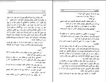 دانلود کتاب کاتالینا ویلیام سامرست (PDF📁) 334 صفحه-1