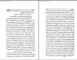 دانلود کتاب کاتالینا ویلیام سامرست (PDF📁) 334 صفحه-1