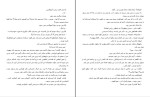 دانلود کتاب کافه ژپتو  نغمه نائینی (PDF📁) 570 صفحه-1