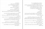 دانلود کتاب کافه ژپتو  نغمه نائینی (PDF📁) 570 صفحه-1