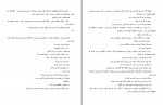 دانلود کتاب کافه ژپتو  نغمه نائینی (PDF📁) 570 صفحه-1