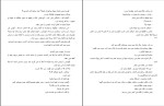 دانلود کتاب کافه ژپتو  نغمه نائینی (PDF📁) 570 صفحه-1