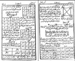 دانلود کتاب کلیات کنزالحسینی کانسی رود (PDF📁) 279 صفحه-1