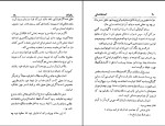 دانلود کتاب کمدی انسانی اونوره دو بالزاک (PDF📁) 229 صفحه-1