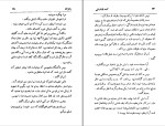 دانلود کتاب کمدی انسانی اونوره دو بالزاک (PDF📁) 229 صفحه-1