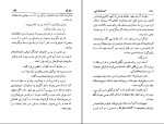 دانلود کتاب کمدی انسانی اونوره دو بالزاک (PDF📁) 229 صفحه-1