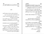 دانلود کتاب کمدی انسانی اونوره دو بالزاک (PDF📁) 229 صفحه-1