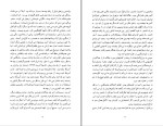 دانلود کتاب کهن دیارا فرح پهلوی (PDF📁) 450 صفحه-1