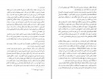دانلود کتاب کهن دیارا فرح پهلوی (PDF📁) 450 صفحه-1