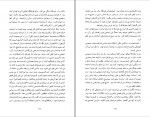 دانلود کتاب کهن دیارا فرح پهلوی (PDF📁) 450 صفحه-1