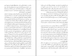 دانلود کتاب کهن دیارا فرح پهلوی (PDF📁) 450 صفحه-1