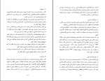 دانلود کتاب کهن دیارا فرح پهلوی (PDF📁) 450 صفحه-1