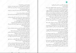 دانلود کتاب کودالاین نیل گیمن (PDF📁) 117 صفحه-1