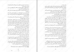 دانلود کتاب کودالاین نیل گیمن (PDF📁) 117 صفحه-1