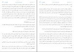 دانلود کتاب گربه های آدمخوار هاروکی موراکامی (PDF📁) 26 صفحه-1