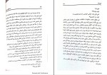 دانلود کتاب گرداب همایون (PDF📁) 16 صفحه-1