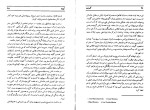 دانلود کتاب گمشده تامس ها وزر (PDF📁) 177 صفحه-1