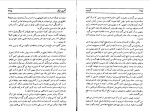 دانلود کتاب گمشده تامس ها وزر (PDF📁) 177 صفحه-1