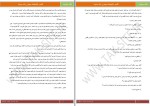 دانلود کتاب گندم م مودب پور (PDF📁) 557 صفحه-1