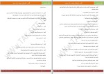 دانلود کتاب گندم م مودب پور (PDF📁) 557 صفحه-1