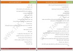 دانلود کتاب گندم م مودب پور (PDF📁) 557 صفحه-1