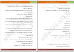 دانلود کتاب گندم م مودب پور (PDF📁) 557 صفحه-1