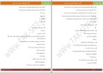 دانلود کتاب گندم م مودب پور (PDF📁) 557 صفحه-1
