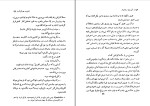 دانلود کتاب گوبسک رباخوار اونور دوبالراک (PDF📁) 173 صفحه-1