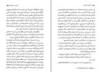 دانلود کتاب گوبسک رباخوار اونور دوبالراک (PDF📁) 173 صفحه-1