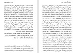 دانلود کتاب گوبسک رباخوار اونور دوبالراک (PDF📁) 173 صفحه-1