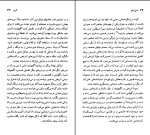 دانلود کتاب گوته نسل قلم 91 جان گیری (PDF📁) 92 صفحه-1