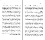 دانلود کتاب گوته نسل قلم 91 جان گیری (PDF📁) 92 صفحه-1