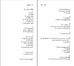 دانلود کتاب گوته نسل قلم 91 جان گیری (PDF📁) 92 صفحه-1