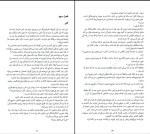 دانلود کتاب یکی پس از دیگری فریدامکفادن (PDF📁) 163 صفحه-1
