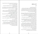 دانلود کتاب یکی پس از دیگری فریدامکفادن (PDF📁) 163 صفحه-1