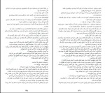 دانلود کتاب یکی پس از دیگری فریدامکفادن (PDF📁) 163 صفحه-1