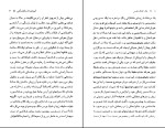 دانلود کتاب یک اتفاق نحس فیودور داستایفسکی (PDF📁) 107 صفحه-1