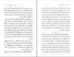 دانلود کتاب یک اتفاق نحس فیودور داستایفسکی (PDF📁) 107 صفحه-1