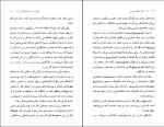 دانلود کتاب یک اتفاق نحس فیودور داستایفسکی (PDF📁) 107 صفحه-1
