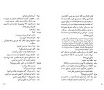 دانلود کتاب چهار صندق بهرام بیضائی (PDF📁) 42 صفحه-1