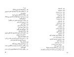 دانلود کتاب چهار صندق بهرام بیضائی (PDF📁) 42 صفحه-1