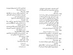 دانلود کتاب چهار صندق بهرام بیضائی (PDF📁) 42 صفحه-1