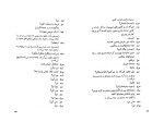 دانلود کتاب چهار صندق بهرام بیضائی (PDF📁) 42 صفحه-1