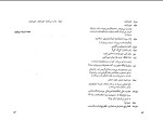 دانلود کتاب چهار صندق بهرام بیضائی (PDF📁) 42 صفحه-1