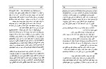 دانلود کتاب شورش ژول ورن (PDF📁) 296 صفحه-1