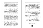 دانلود کتاب شورش ژول ورن (PDF📁) 296 صفحه-1