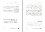 دانلود کتاب لاک پشت های اصلی 2 فارکس یار (PDF📁) 67 صفحه-1