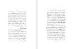 دانلود کتاب آثار تاریخی کلات و سرخس مهدی بامداد (PDF📁) 50 صفحه-1