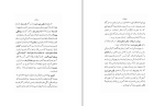 دانلود کتاب آثار تاریخی کلات و سرخس مهدی بامداد (PDF📁) 50 صفحه-1