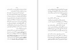 دانلود کتاب آثار تاریخی کلات و سرخس مهدی بامداد (PDF📁) 50 صفحه-1